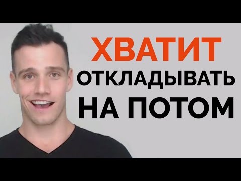 Как правильно патом или потом