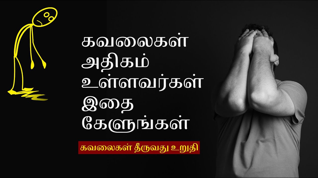       Motivation Tamil