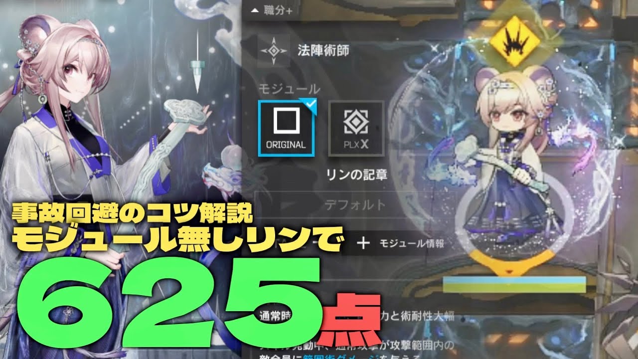 耐えるのにモジュールは不要『不朽の広間』620点～（勲章加工