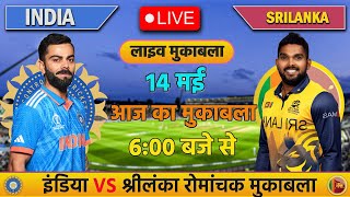 🔴INDIA VS SRILANKA 5TH T20 MATCH TODAY | IND VS SL | Cricket live today | #cricket  #indvssl