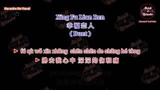 Duet - Xing Fu Lian Ren 幸福恋人 - Karaoke No vocal