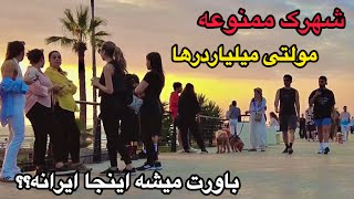 The Most Luxurious Neighberhood In IRAN!!خزرشهر
