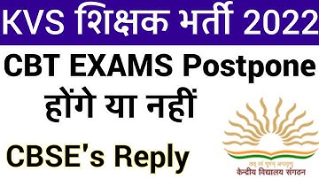 CSB EXAM KVS POSTPONED OR NOT - CBSE REPLY ON KVS CSB EXAM FEBRUARY 2023 FOR DIRECT RECRUITMENT 2022