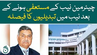 NAB changes decide after the resignation of Chairman NAB - Aaj News