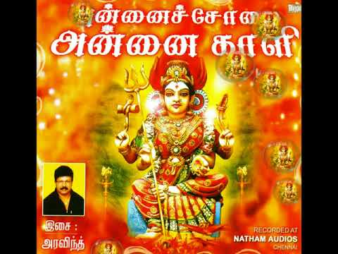 Punnaicholai Mother Kali Songs   punnaicholai