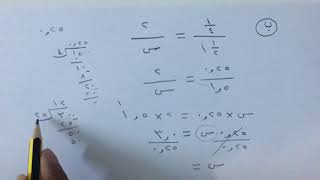 مقياس الرسم - رياضيات أول متوسط الفصل الثاني