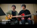 【しめカラ🎤】あいみょん「満月の夜なら」