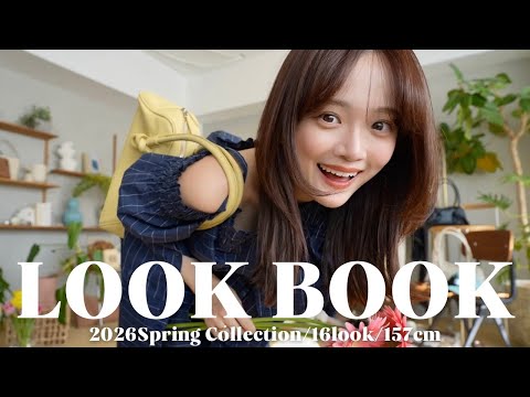 LOOKBOOK] This spring, be cute and colorful for adults