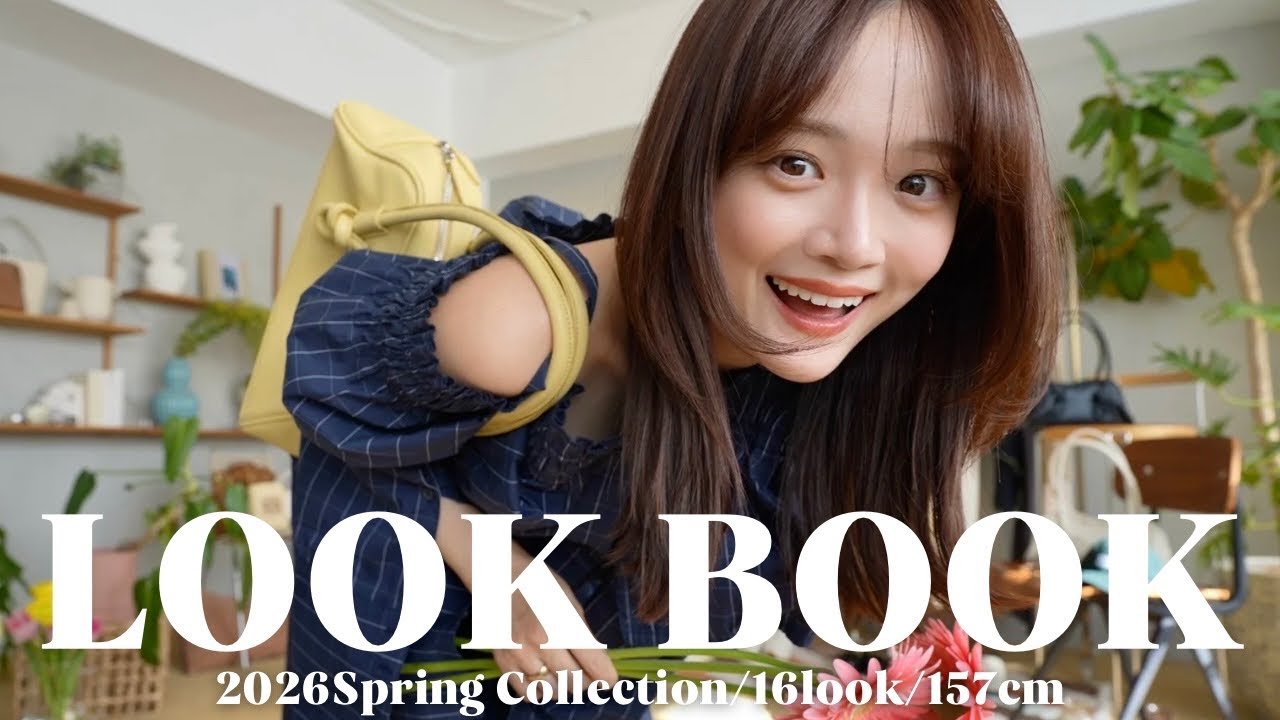 【LOOKBOOK】この春は大人可愛くカラフルに🌷･:*