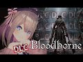 【Bloodborne】#dlc 1エブたそ＆DLC編　ブラボやるよおおおおおおおッ！！！！！！　【にじさんじ/鈴原るる】