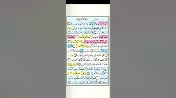 تثبيت وتربيط الجزء الأول من سورة ص[ من ايه ١ حتى ايه ٤٠]