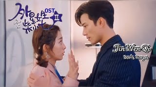 【MV】Jin Wenqi (金玟岐) – Don't Forget (不忘) | My Girlfriend Is An Alien S2《外星女生柴小七2》OST Lyrics Indo