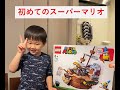 LEGO レゴ スーパーマリオ のりこめ! クッパのひこうせんかん チャレンジ  71391