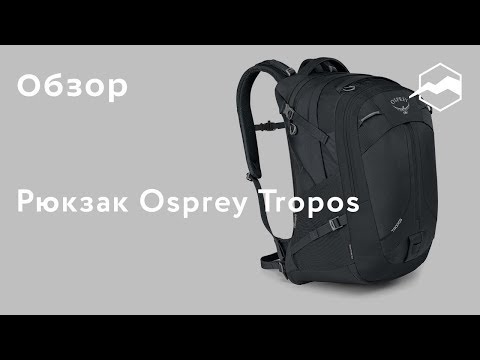 Video: Ocena nahrbtnika Osprey Radial