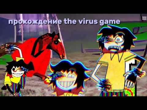 Прохождение игры/новеллы the virus game [все концовки]