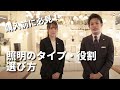 新生活応援 照明の購入前に必見 照明のタイプ 役割 選び方 部屋作りの決め手となる照明を使いこなそう 新生活応援 照明の購入前に必見 照明のタイプ 役割 選び方 部屋作りの決め手となる照明を使いこなそう