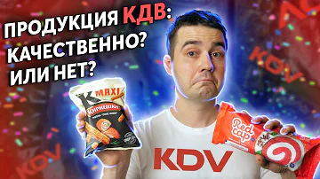 Где находится компания KDV