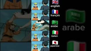 تقيم مؤدي صوت ناروتو و ساسكي بجميع اللغات العالم 🔥😍 #انمي #ناروتو