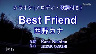 Best Friend 西野カナ ピアノアレンジカラオケ メロディ 歌詞付 Docomo ガンバレ受験生 09 10 公式ソング Youtube Best Friend 西野カナ ピアノアレンジカラオケ メロディ 歌詞付 Docomo ガンバレ受験生 09 10 公式ソング Youtube