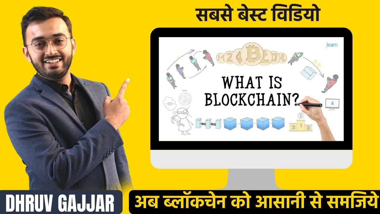 BLOCKCHAIN in 10 Seconds | What is Blockchain Technology in HINDI ...