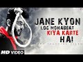 Jane Kyon Log Mohabbat Kiya Karte Hai (Video Song) | Heart Touching Love Story | Sad Song 2018 |