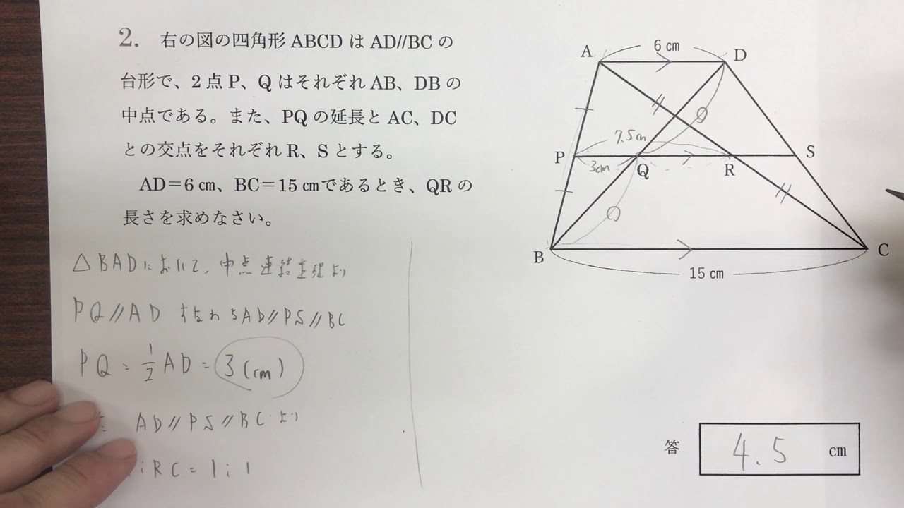 図形 証明 応用問題 相似中心 大問2 中学数学単元別強化教材