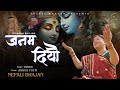    nepali bhajan official shree krishna bhajan  bindu