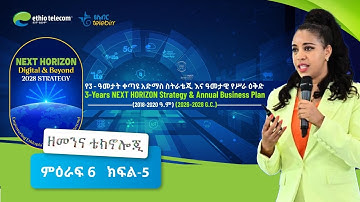 Ethio telecom 2018 EFY Plan revealed, Next Horizon Strategy, telebirr Credit & Samsung Features!