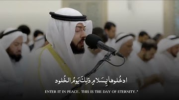 ادخُلوها بِسَلامٍ..| تلاوة مؤثرة من سورة ق || أحمد النفيس