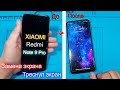 Redmi note 9 pro треснул экран, не показывает экран, замена экрана, как снять заднюю крышку, от КАС