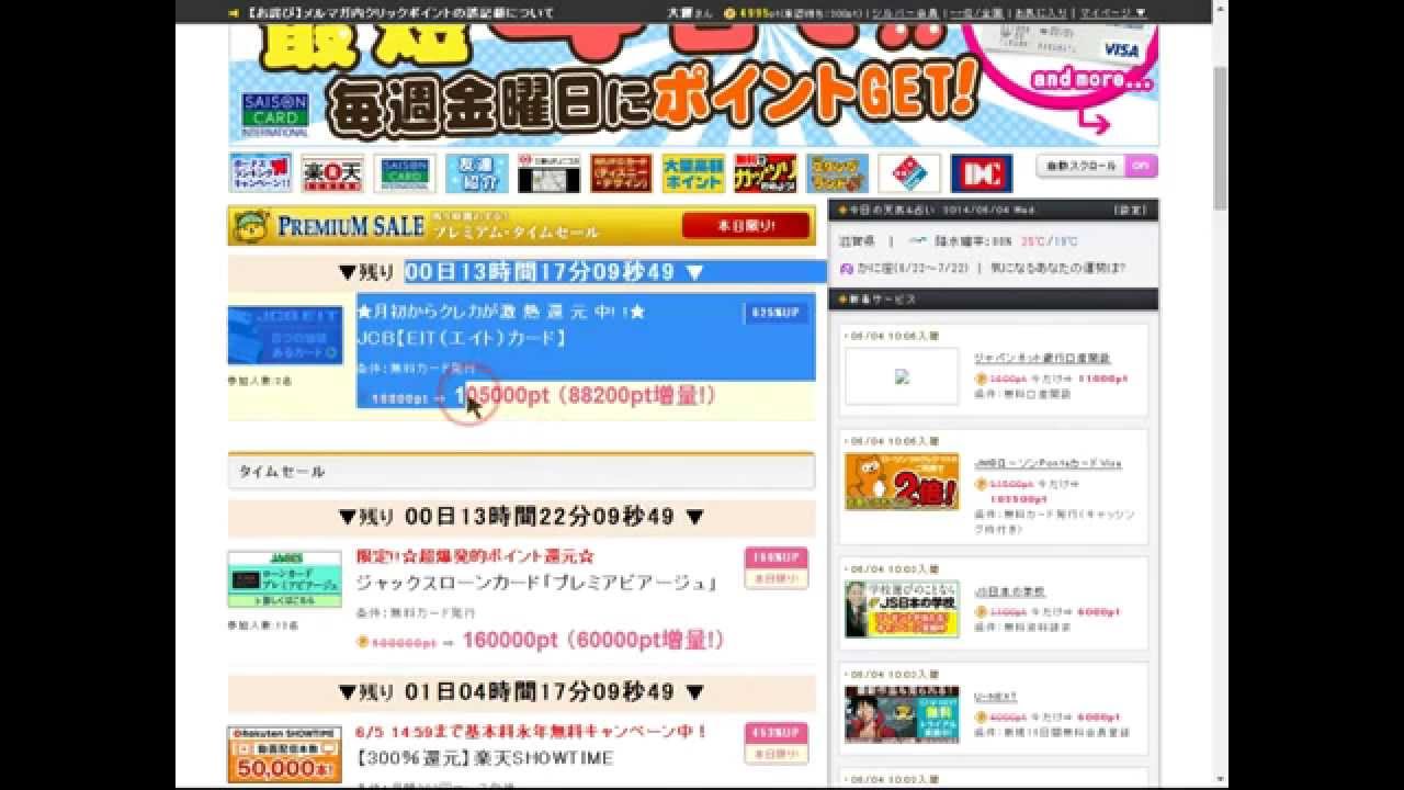 ニンテンドープリペイドカードを無料でゲットする方法 Youtube