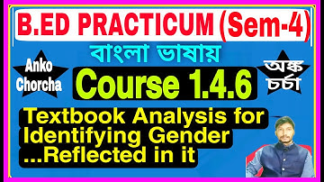 #1.4.6 B.Ed 4th Semester Practicum(বাংলায়),Textbook Analysis for Identifying Gender..Reflected in it