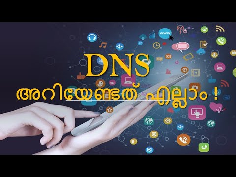 മലയാളം | How DNS works ?