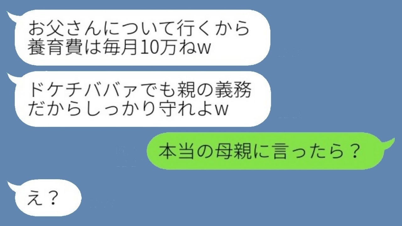 浮気夫に裏切られ…娘と私が突きつけた「月10万の養育費」の真実と離婚劇！