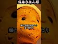 【呪われた人形】ロバート人形 #都市伝説 #呪い #shorts