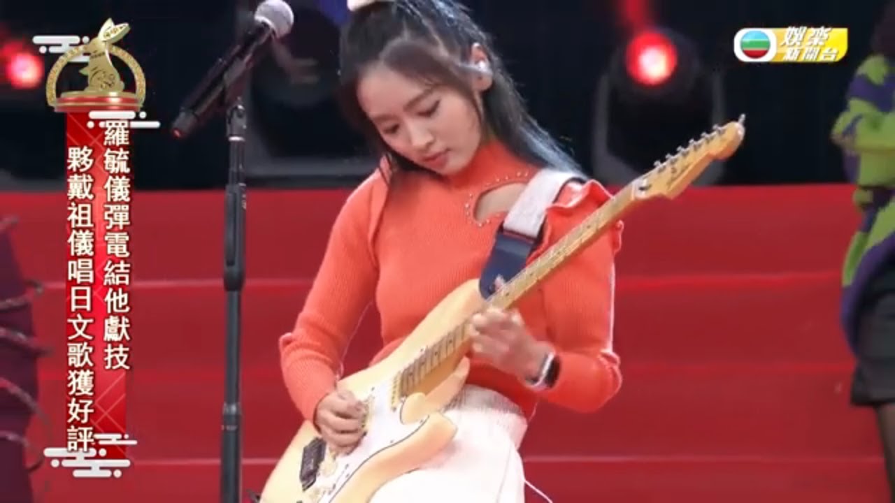 丁子朗、郭柏姸再合作戲假情真? 蔓蔓羅毓儀電結他與戴祖儀唱鬼滅之刃主題曲｜單立文帶隊 JW、吳業坤獻唱｜曾志偉獎門人澳門迎兔年 開心狂派利是｜HK E News 娛樂新聞報道