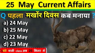 25 May Current Affairs 2024  Daily Current Affairs Current Affairs Today  Today Current Affairs 2024