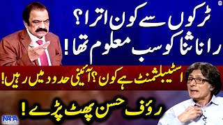 Establishment Kaun Hoti Hai - Rauf Hassan Shocking Statement on 9 May False Flag - Geo News