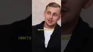 Саша Стоун скандал  #интервью #отношения