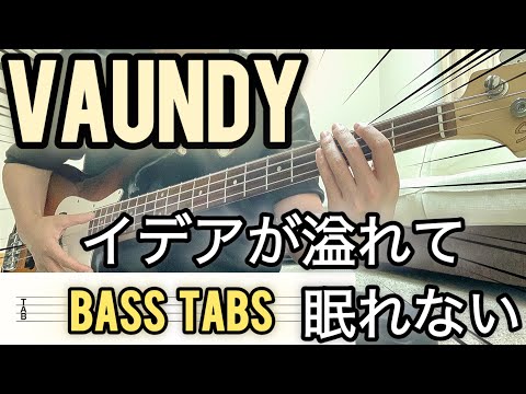 [1 Million Views] Vaundy - “Ideas Are Overflowing and I Can't Sleep” / Bass TAB [Bass Cover]