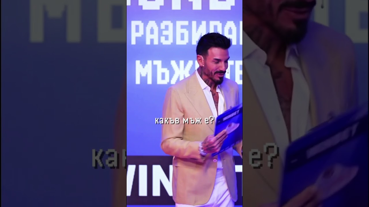 Весо е страхотен! #биткатанапоколенията #bitkatanapokoleniyata #поколенията #genz