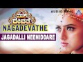 Nagadevathe - "Jagadalli Neeniddare" Audio Song | Soundarya, Prema, Saikumar | Akash Audio Download MP3