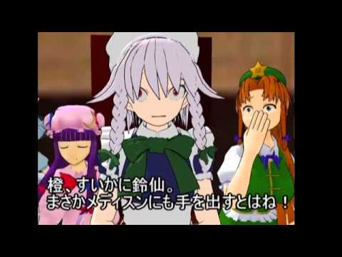 【東方MMD】　ホームアローン２のホテルシーンを再現 Español by Akari