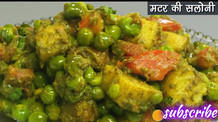 मटर की सलोनी-चाट भी-सब्जी भी, स्वाद से भरपूर अनोखी चटपटी रेसिपी | Winter Special Matar ki Saloni