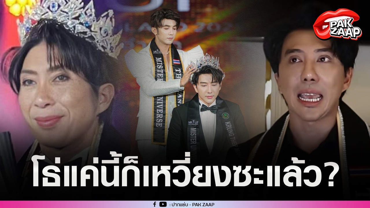 'อเล็กซ์'แจงดราม่าไม่สมมง เสียใจโดนด่า'อาร์ตี้'ลั่น โธ่แค่นี้ก็เหวี่ยงซะแล้ว?