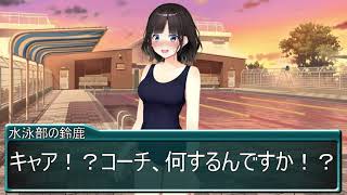 【アニメ】コーチの俺は、最近伸び悩んでいる水泳部員に特別なレッスンを…【最低すぎる美少女ゲームのヒロインシリーズ/鈴鹿詩子・にじさんじ】