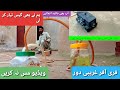 Free Gas | Ghar mein Gas Taiyar | Village Mahol | Vlog