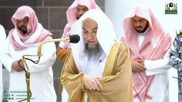 تلاوة فضيلة الشيخ د.  فيصل غزاوي من صلاة المغرب 2 جمادى الآخرة 1444هـ.