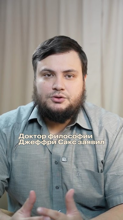 🎯 Джеффри Сакс: "Семь стран для ослабления ради И**аиля" - YouTube