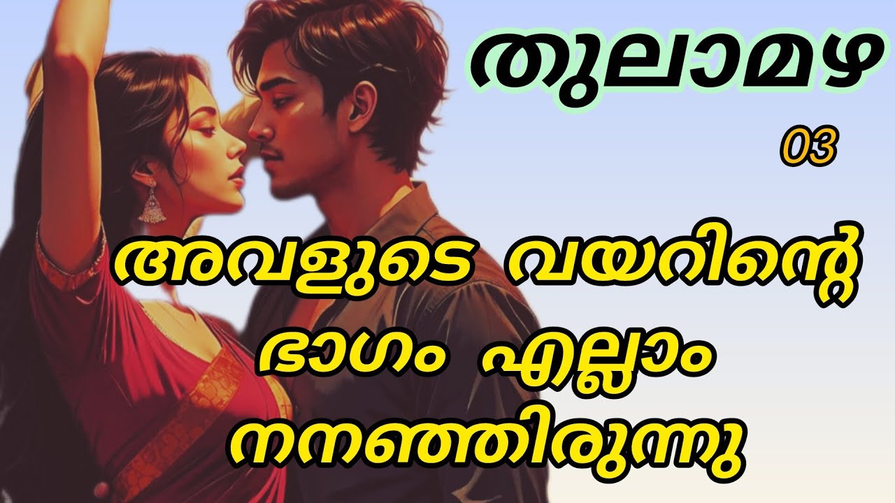 ഗൗരി വിറയലോടെ പിന്നിലേക്ക് നീങ്ങി ഭിത്തിയിൽ തട്ടി നിന്നു...
